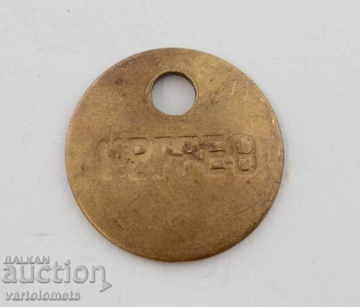 Σηματάκι για μπάνιο σοσιαλ