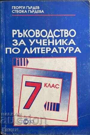 7th Grade Literature Student Guide 7th Grade Literature Student Guide