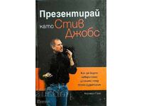 Prezintă ca Steve Jobs - Carmine Gallo