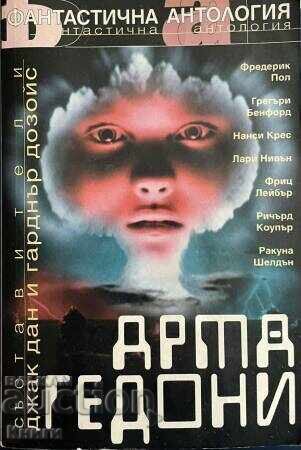 Armageddon - Collection Armageddon - Collection