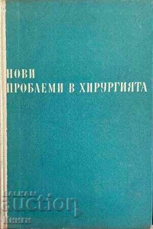 Noi probleme în chirurgie. Volumul 2: - Colectiv Noi probleme în chirurgie. Volumul 2: - Colectiv