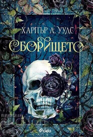 The gathering + book GIFT