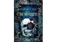 The gathering + book GIFT