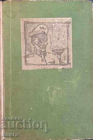 Μην σκοτώνεις! - Χανς Βέρνερ Ρίχτερ Μην σκοτώνεις! - Χανς Βέρνερ Ρίχτερ