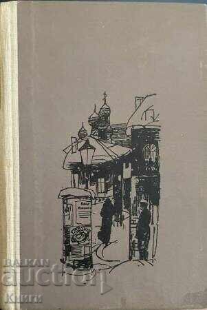 La ora unu după-amiaza, Excelența Voastră... La ora unu după-amiaza, Excelența Voastră...