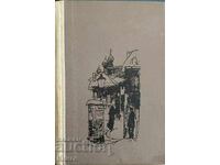 La ora unu după-amiaza, Excelența Voastră...