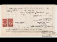 Receipt of Civil Servant Cooperative Savings and Insurance Society 1932