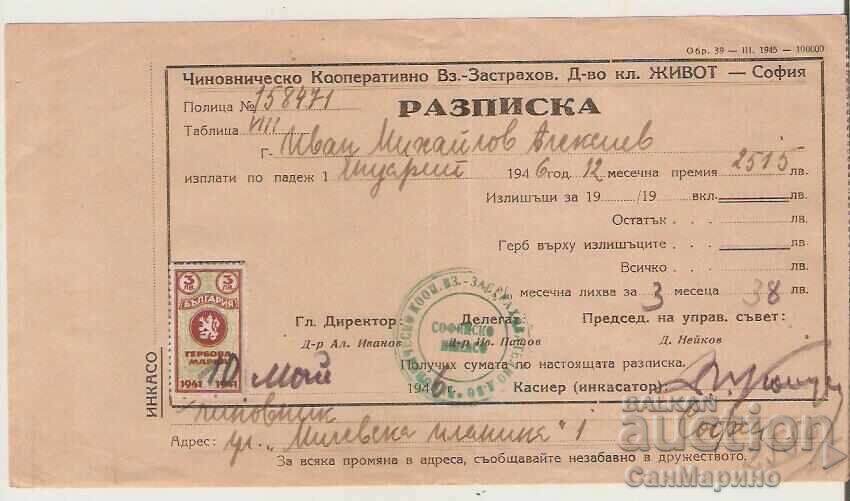 Receipt for Civil Servant Cooperative Savings and Insurance Society 1946 Receipt for Civil Servant Cooperative Savings and Insurance Society 1946