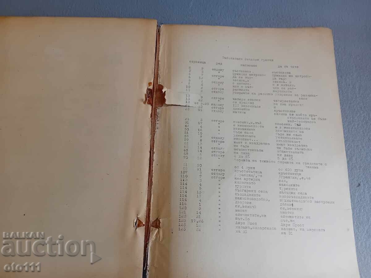 OLD BOOK OF URBAN PLANNING - 5