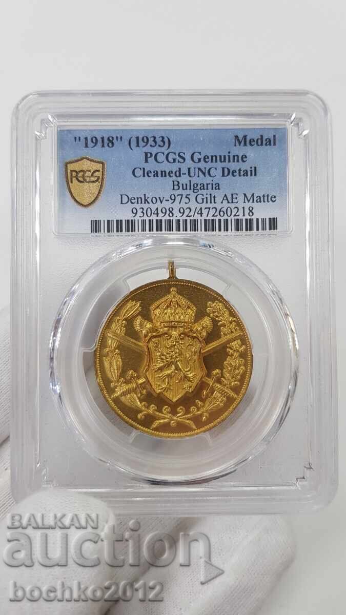 Колекционен царски военен медал 1918 г. UNC - Detail с цена € 48.00 | 93.88 лв.