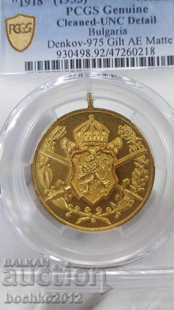 Συλλεκτικό Βασιλικό Στρατιωτικό Μετάλλιο 1918 UNC - Λεπτομέρεια Συλλεκτικό Βασιλικό Στρατιωτικό Μετάλλιο 1918 UNC - Λεπτομέρεια