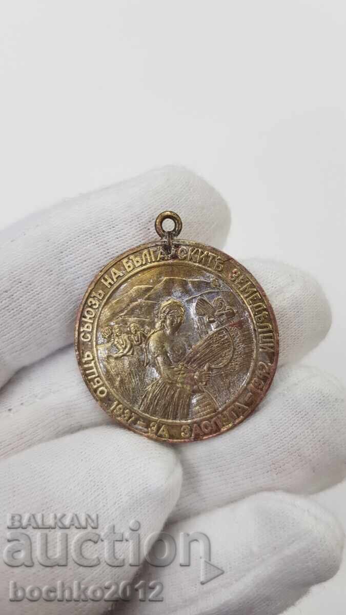Royal Medal For Merit, Farmers 1937 - 1942 with price 48.00 BGN | € 24.54