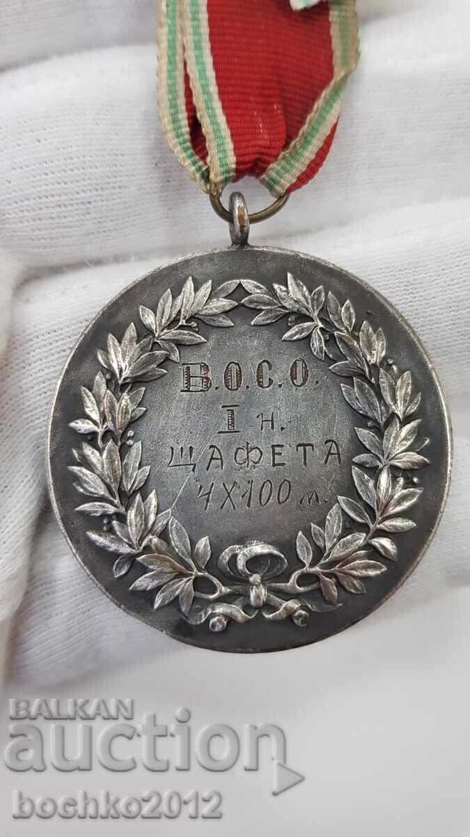 Български царски спортен медал бягане, щафета 4х100 метра - 6
