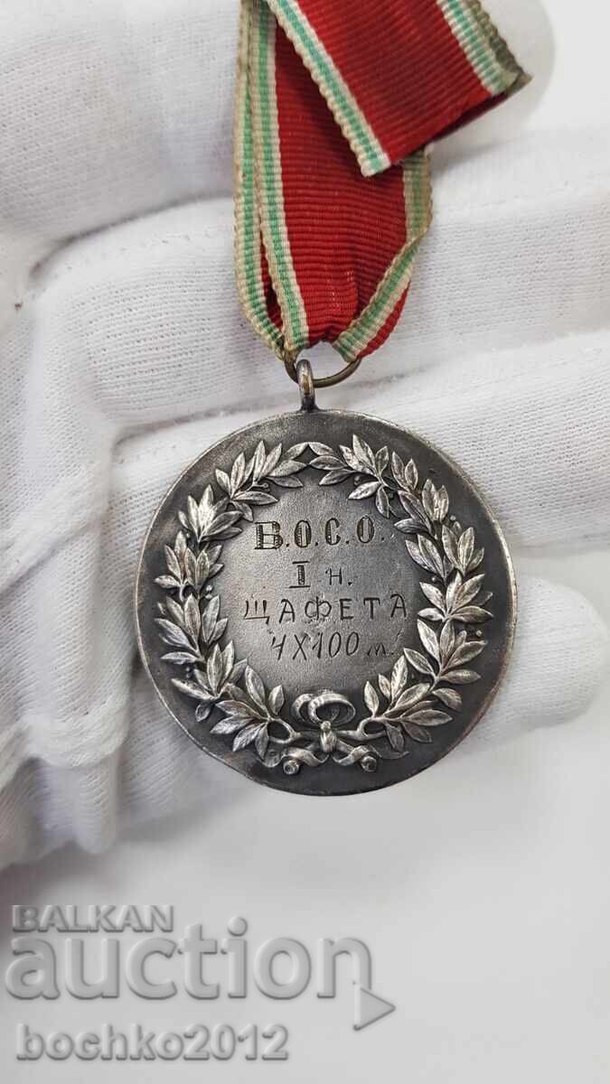 Български царски спортен медал бягане, щафета 4х100 метра - 7