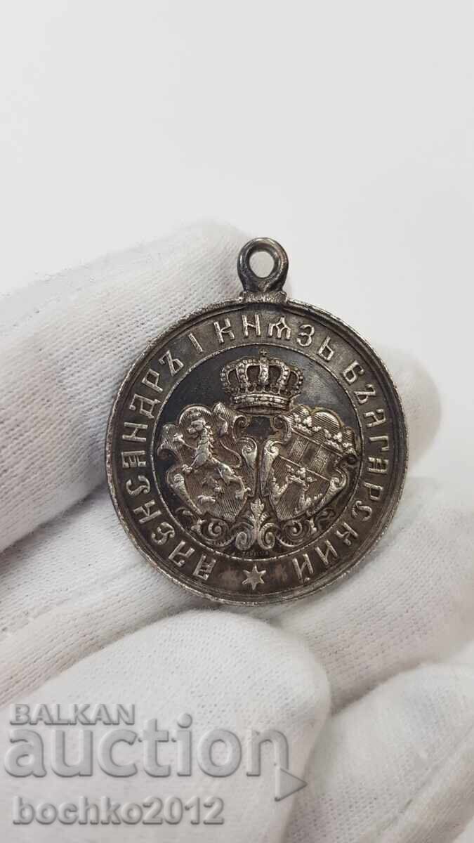 Royal Silver Medal Serbian-Bulgarian War 1885 with price 120.00 BGN | € 61.36