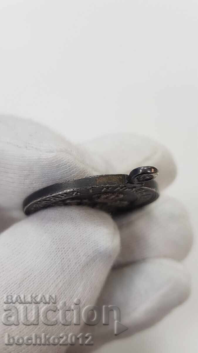 Παράδοση Βασιλικό ασημένιο μετάλλιο Σερβο-Βουλγαρικού πολέμου 1885