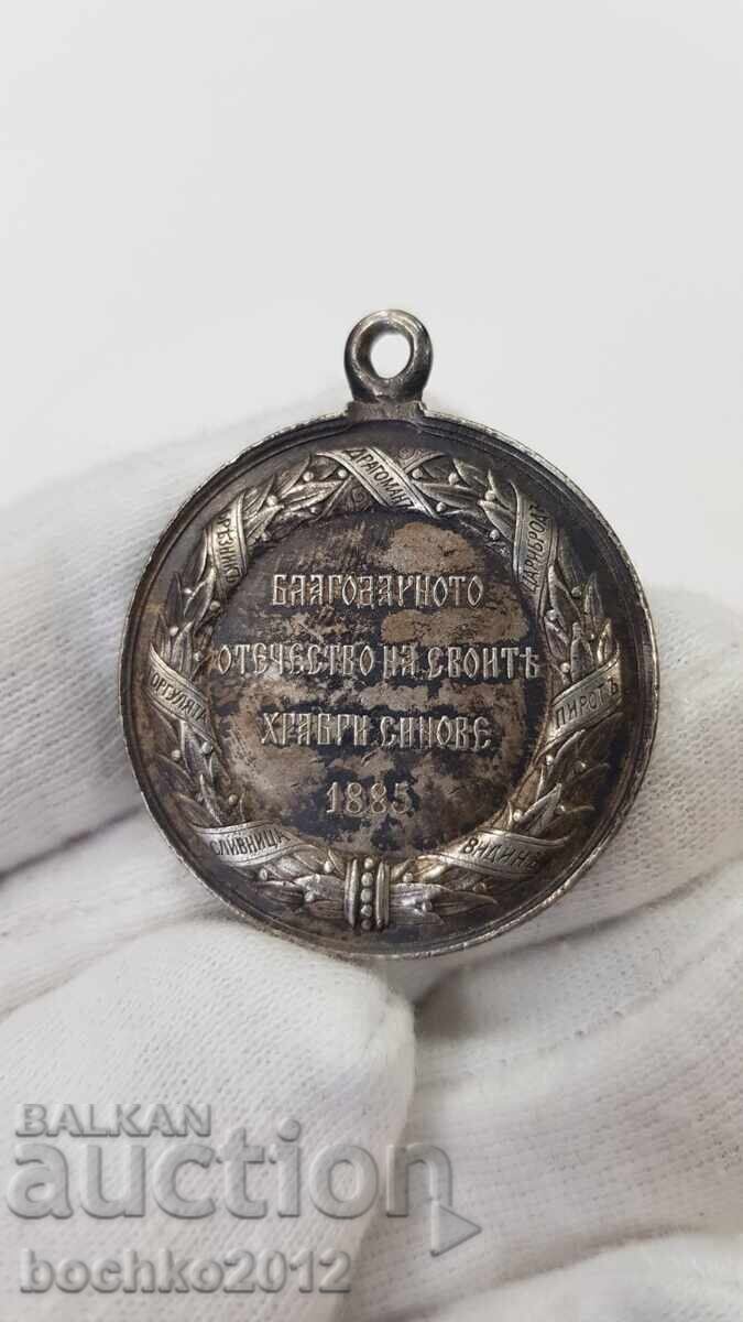 Βασιλικό ασημένιο μετάλλιο Σερβο-Βουλγαρικού πολέμου 1885 - 5