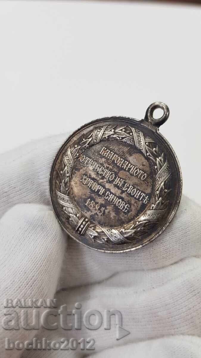 Royal Silver Medal Serbian-Bulgarian War 1885 - 6