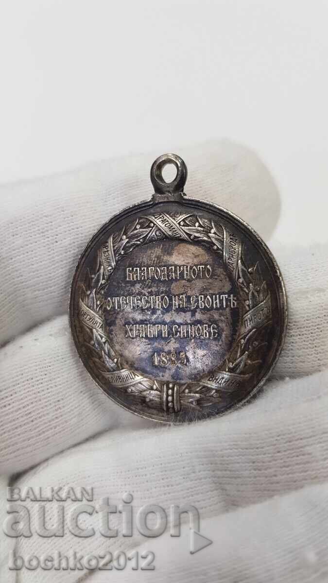 Βασιλικό ασημένιο μετάλλιο Σερβο-Βουλγαρικού πολέμου 1885 - 7
