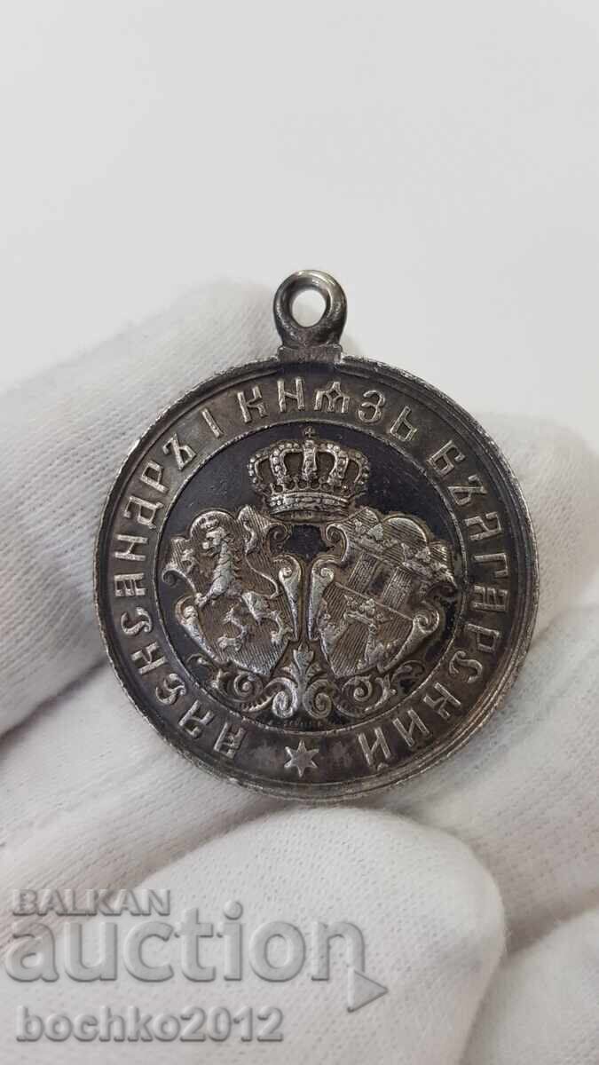 Βασιλικό ασημένιο μετάλλιο Σερβο-Βουλγαρικού πολέμου 1885