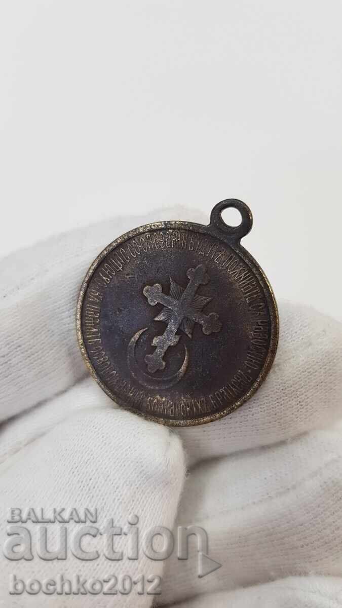 Rare Bronze Medal Russo-Turkish War 1877 - 1878 - 6