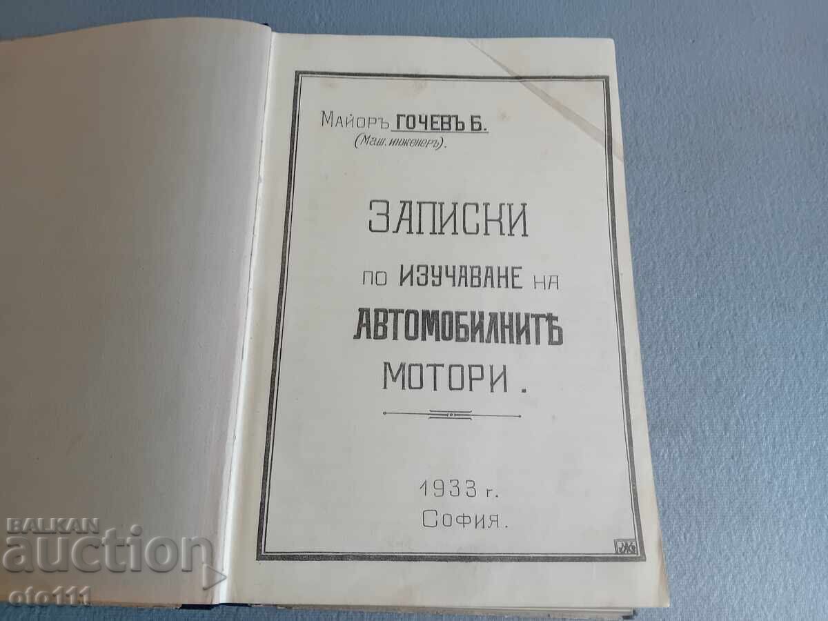CARTE VECHE PENTRU STUDIUL MOTOARELOR AUTO cu preț 30.00 BGN | € 15.34 CARTE VECHE PENTRU STUDIUL MOTOARELOR AUTO cu preț 30.00 BGN | € 15.34