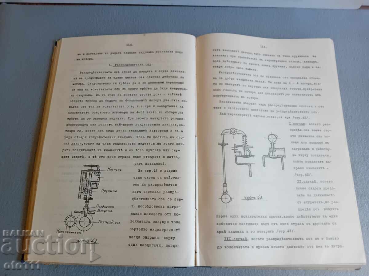 Licitație CARTE VECHE PENTRU STUDIUL MOTOARELOR AUTO Licitație CARTE VECHE PENTRU STUDIUL MOTOARELOR AUTO
