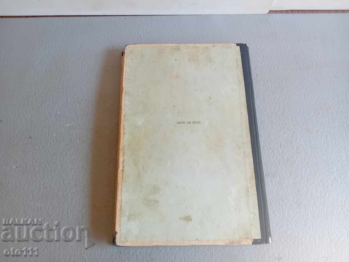 CARTE VECHE PENTRU STUDIUL MOTOARELOR AUTO - 5 CARTE VECHE PENTRU STUDIUL MOTOARELOR AUTO - 5