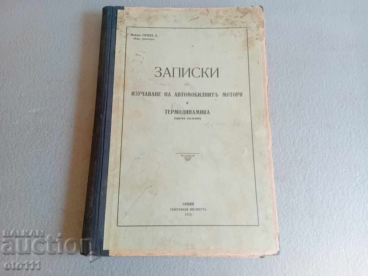 CARTE VECHE PENTRU STUDIUL MOTOARELOR AUTO CARTE VECHE PENTRU STUDIUL MOTOARELOR AUTO