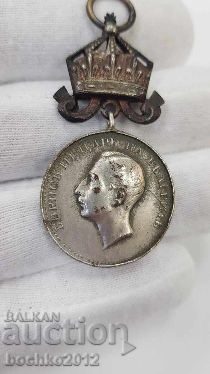 Collectible Royal Medal For Merit with Crown Boris III with price 95.00 BGN | € 48.57