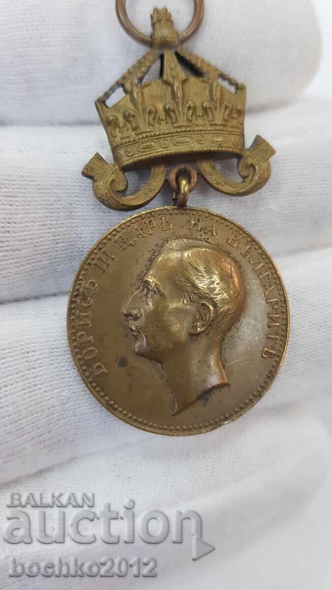 Royal Bronze Medal for Merit with Crown Boris III with price 105.00 BGN | € 53.69