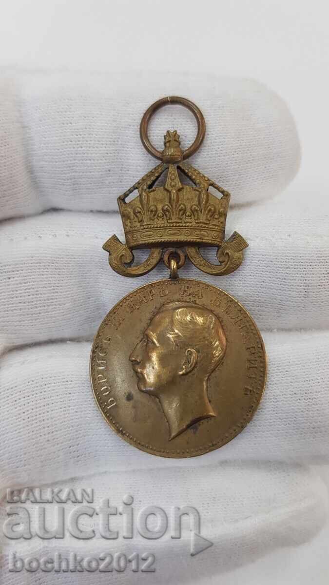 Royal Bronze Medal for Merit with Crown Boris III