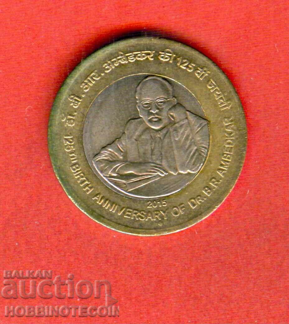 INDIA 10 Rupees issue - 2015 issue NEW UNC BIMETALLIC 8 with price 9.99 BGN | € 5.11