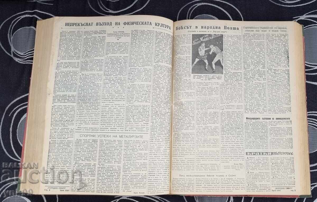People's Sport Herald bound in a book 1954 newspaper with price 150.00 BGN | € 76.69