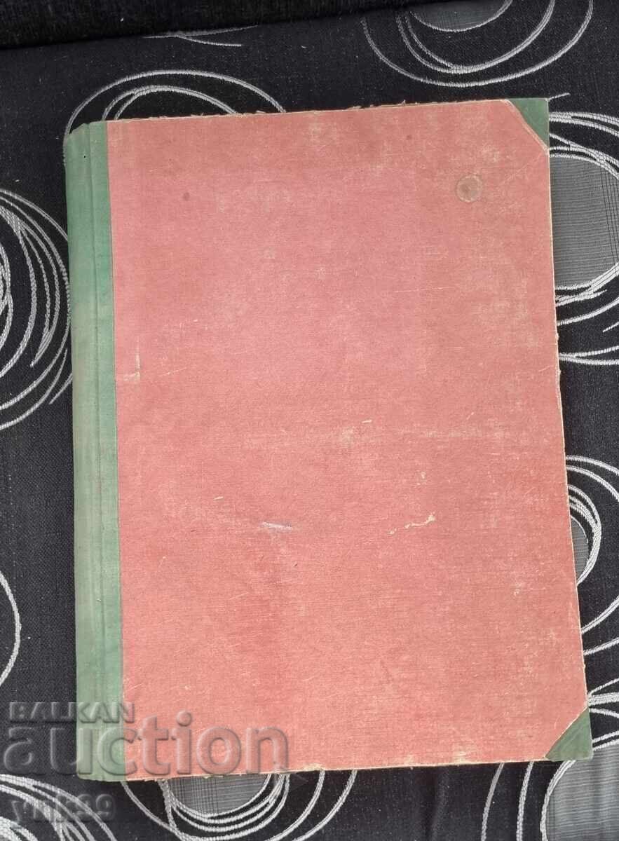 People's Sport Herald bound in a book 1954 newspaper - 5