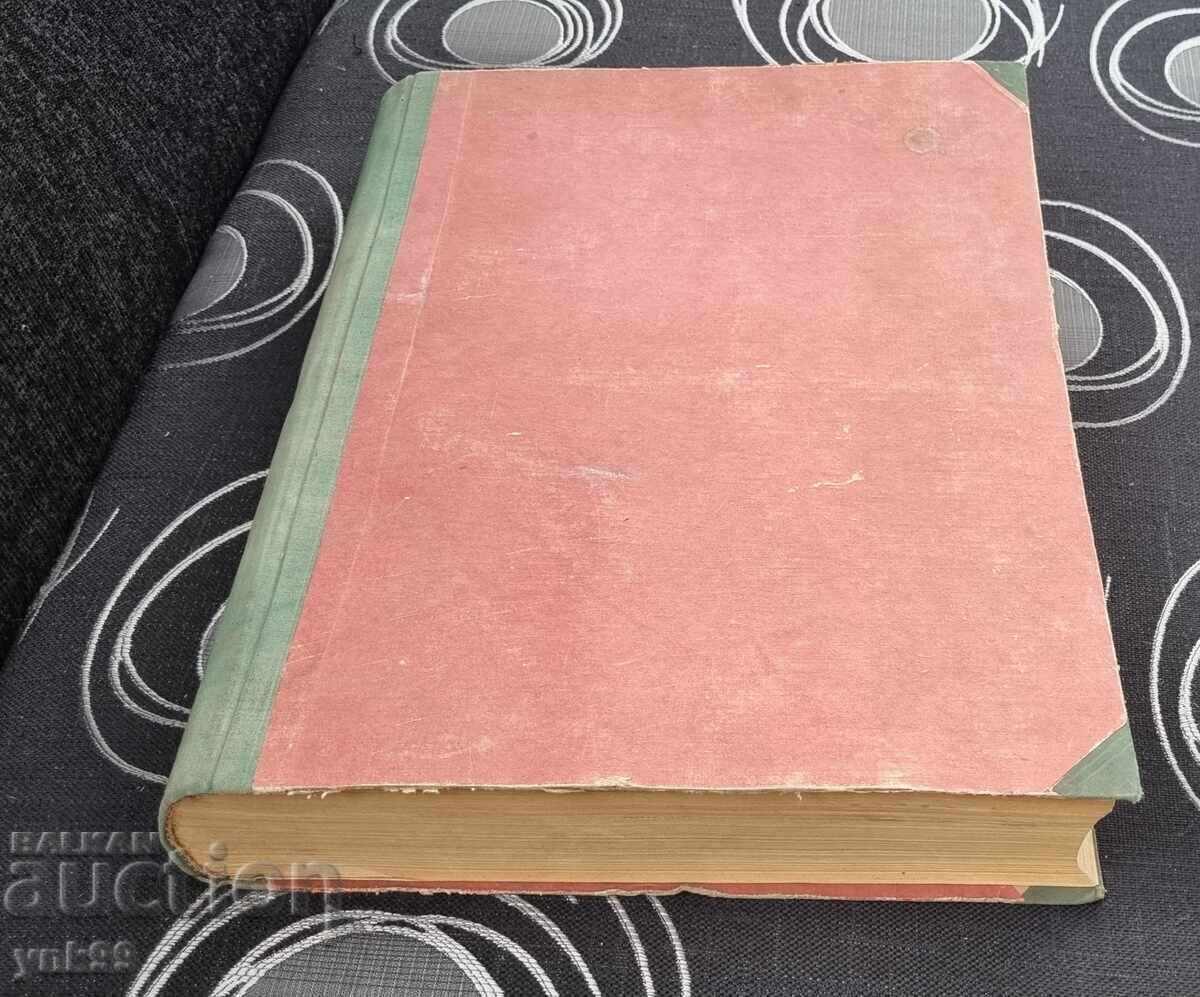 People's Sport Herald bound in a book 1954 newspaper - 6