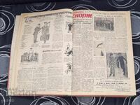 Ziarul Narodni Sport legat în carte 1954 ziar