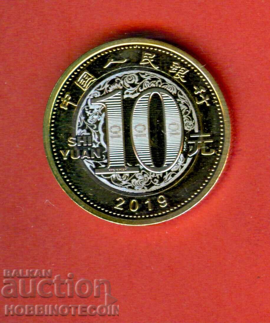 CHINA 10 Yuan issue 2019 - NEW UNC Pig BIMETAL with price 13.99 BGN | € 7.15