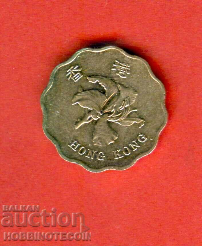HONG KONG HONK KONG 20 Cents issue - 1997 NEW UNC with price 1.29 BGN | € 0.66