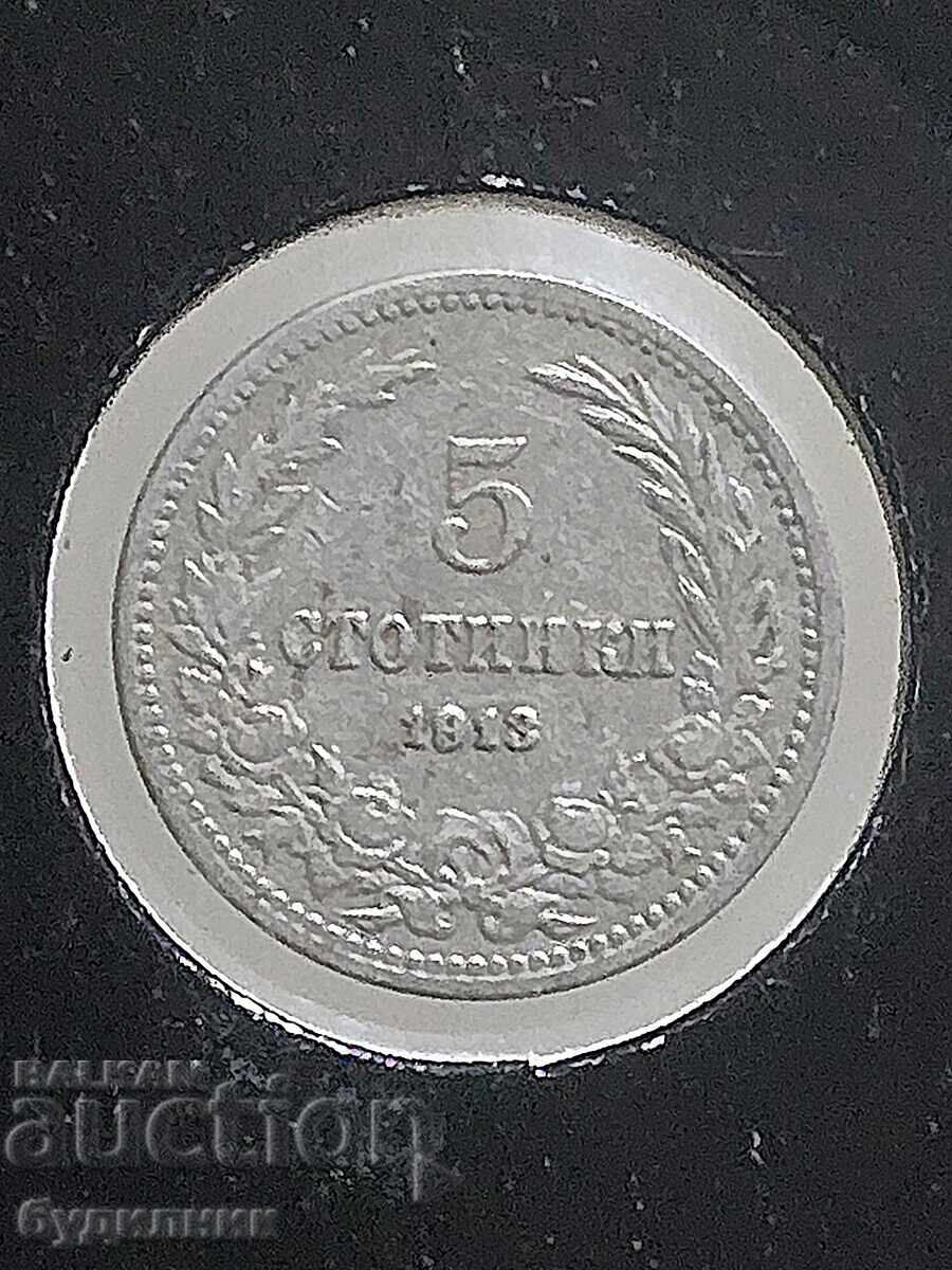 Νόμισμα 5στ 1913γρ ΒΖΤ. Βάζω πάνω από 100 Δημοπρασίες. Δείτε και