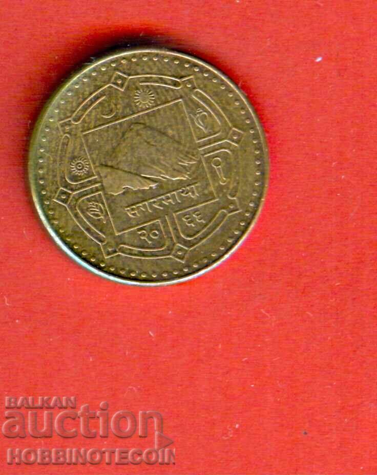 ΝΕΠΑΛ NEPAL 1 Ρουπία έκδοση - issue 20** ΚΑΙΝΟΥΡΓΙΟ UNC