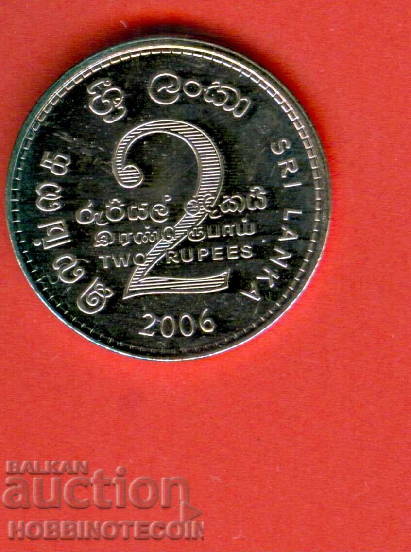 ΣΡΙ ΛΑΝΚΑ SRI LANKA 2 Ρουπίες έκδοση 2006 ΝΕΟ UNC ΣΡΙ ΛΑΝΚΑ SRI LANKA 2 Ρουπίες έκδοση 2006 ΝΕΟ UNC