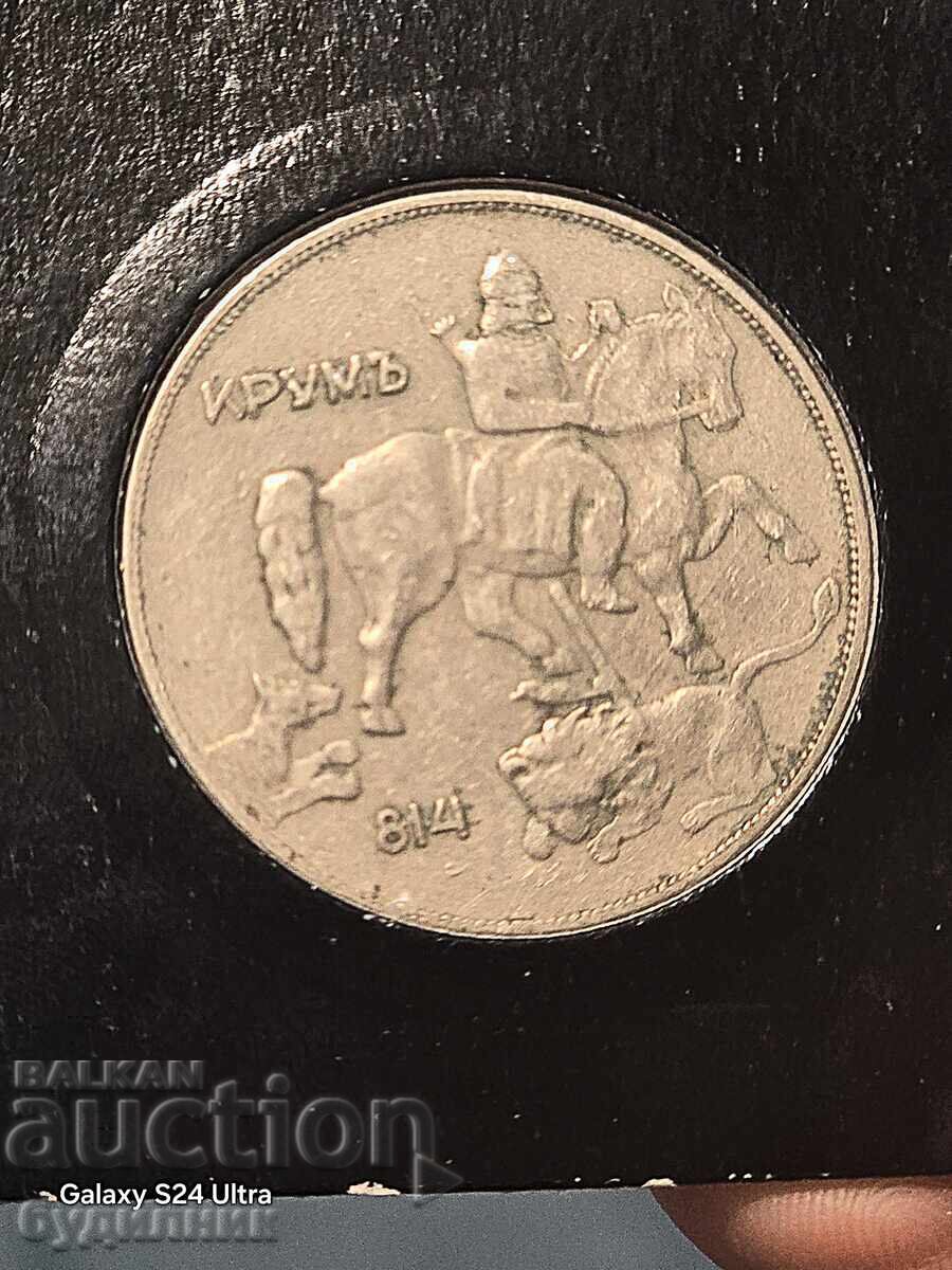 Auction 10 Lev Coin 1930 BZC. I'm launching over 100 auctions. Take a look Auction 10 Lev Coin 1930 BZC. I'm launching over 100 auctions. Take a look