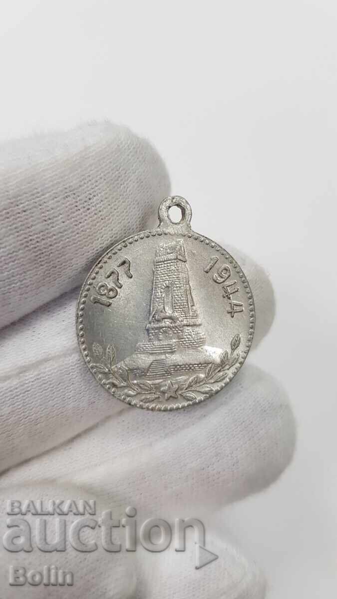 Collectible glossy aluminum medal Shipka 1877-1944 - 6