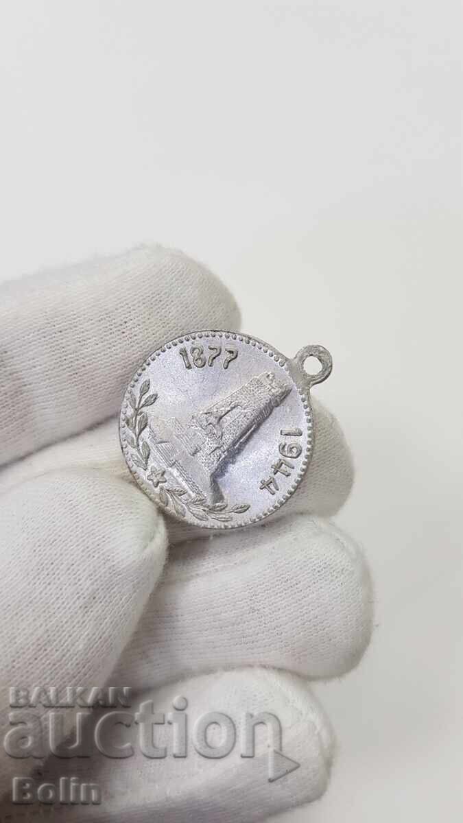 Collectible glossy aluminum medal Shipka 1877-1944 - 7