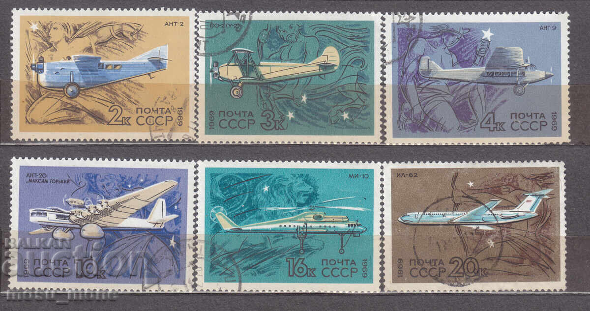 USSR 1969 USSR 1969