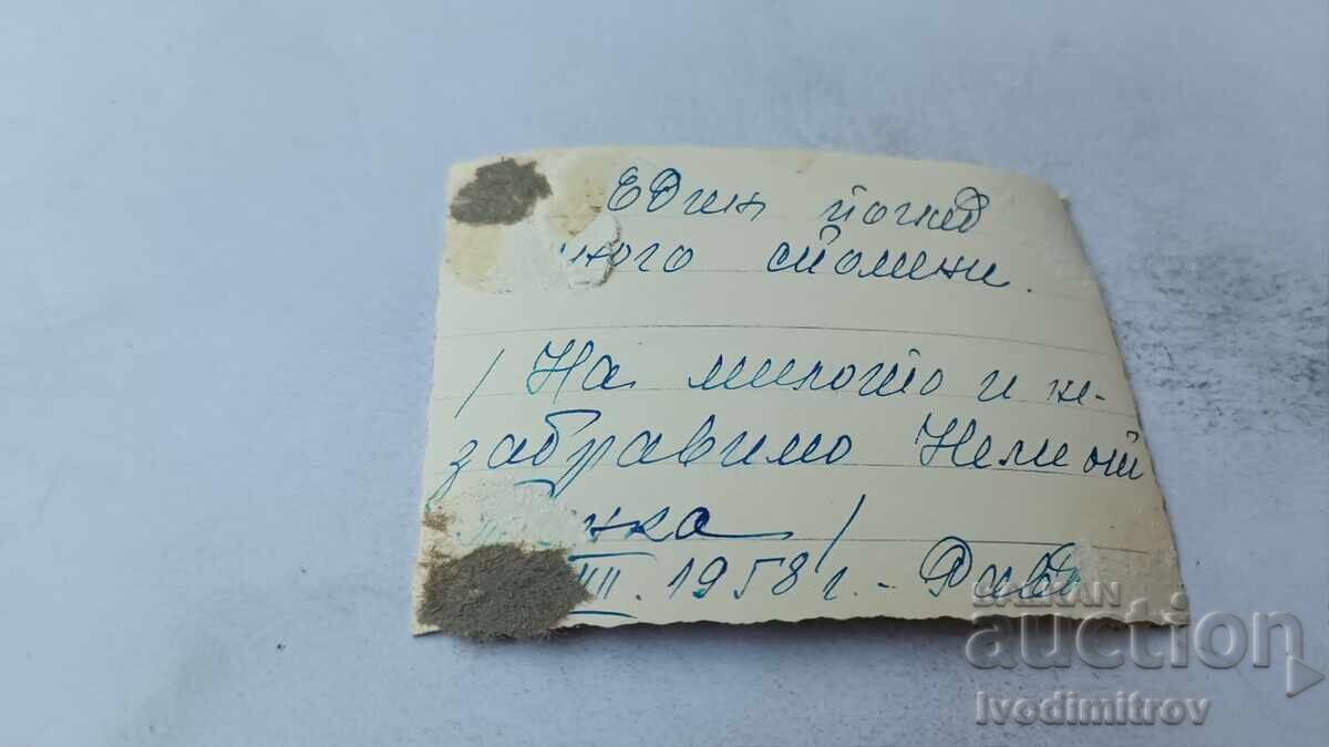 Foto Fată tânără pe plajă cu preț 1.65 BGN | € 0.84 Foto Fată tânără pe plajă cu preț 1.65 BGN | € 0.84