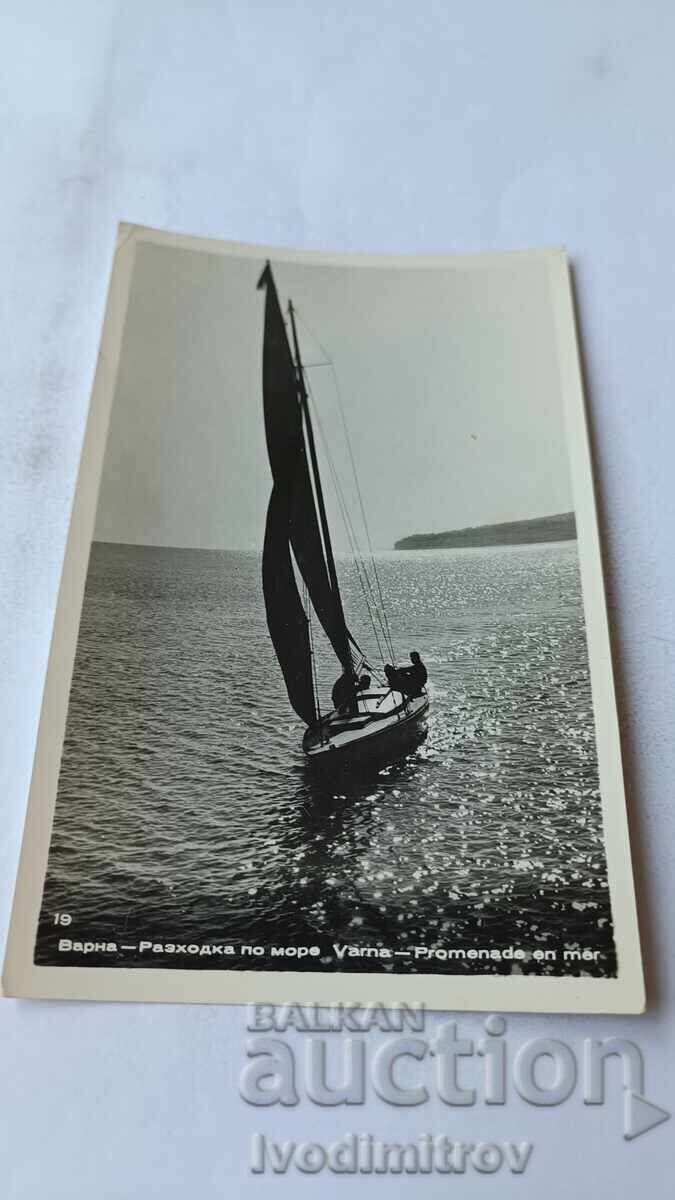 Пощенска картичка Варна Разходка по море Пощенска картичка Варна Разходка по море