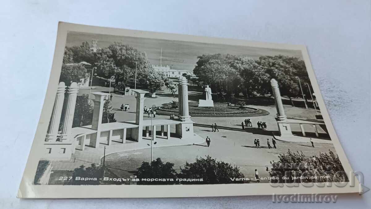 Καρτ ποστάλ Βάρνα Η είσοδος στον θαλάσσιο κήπο