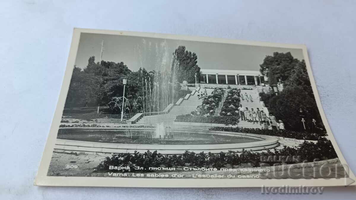Καρτ ποστάλ Golden Sands Οι σκάλες μπροστά από το καζίνο Καρτ ποστάλ Golden Sands Οι σκάλες μπροστά από το καζίνο
